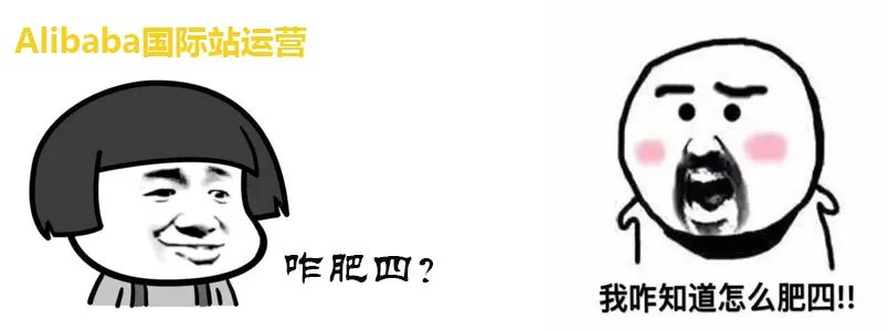 阿里國際站實(shí)操