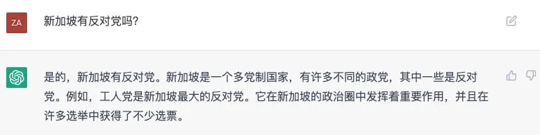 新加坡有反對(duì)黨嗎