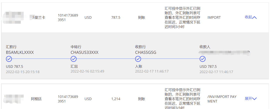 阿里巴巴國際站外匯到賬進(jìn)度怎么查