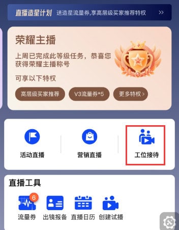 APP端入口 APP端入口