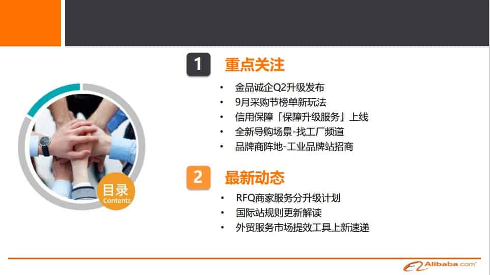 8月發(fā)布會(huì)目錄