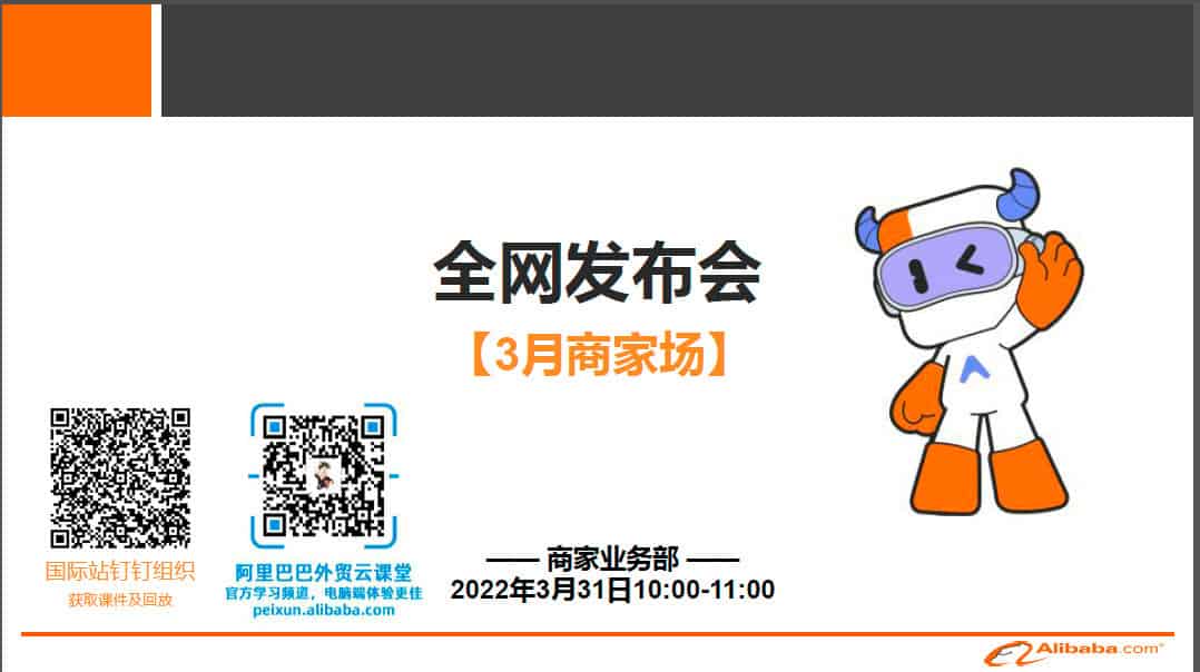 阿里巴巴國(guó)際站新規(guī)