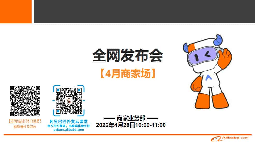 阿里巴巴國(guó)際站新規(guī)