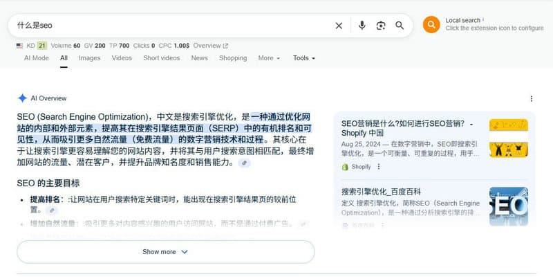 Google AI Overviews對(duì)網(wǎng)站的影響 