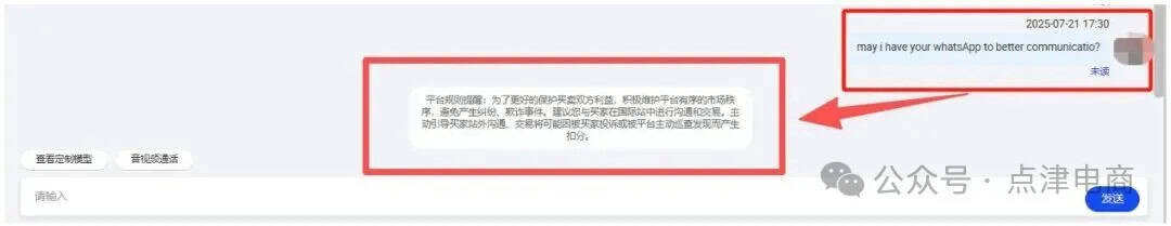 溝通工具導(dǎo)流